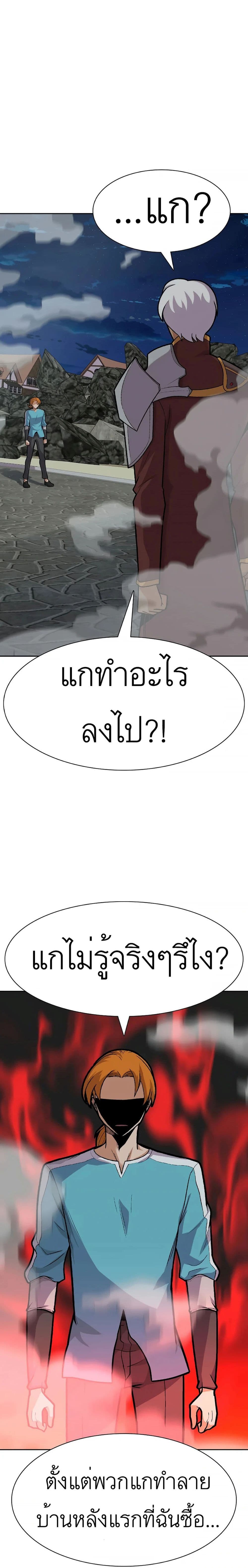 Raising Newbie Heroes In Another World ตอนที่ 15 (4)